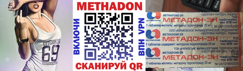 Метадон methadone  Долгопрудный 